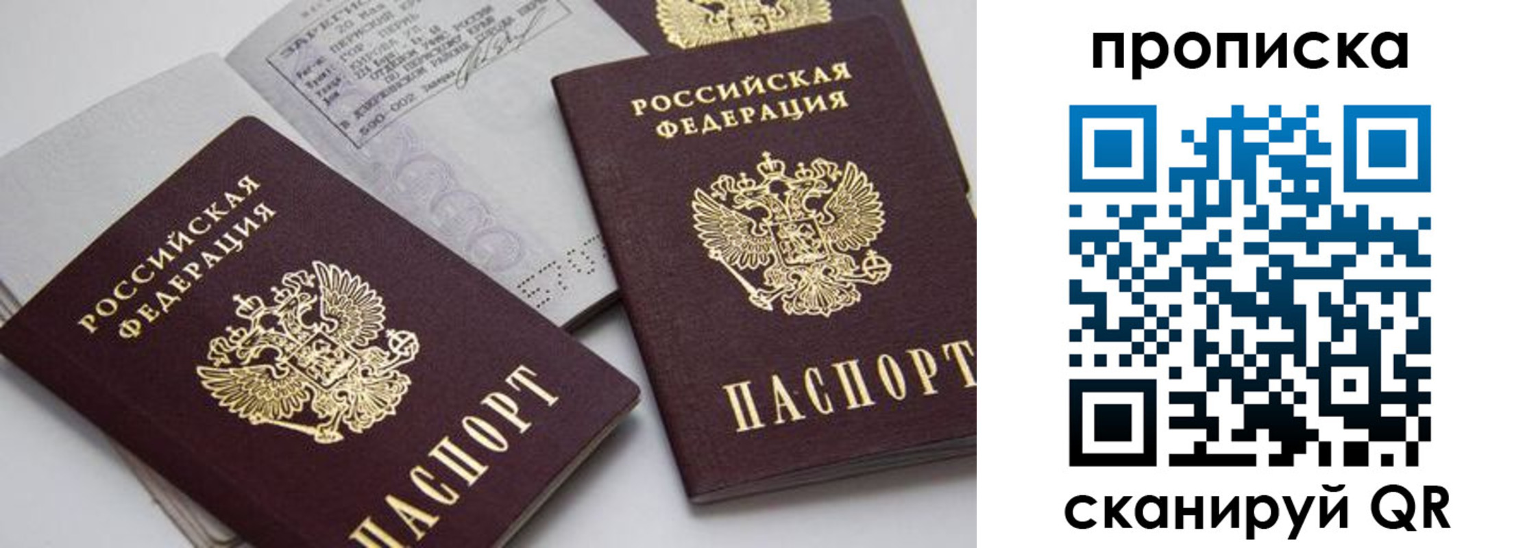 прописка в Кудымкаре
