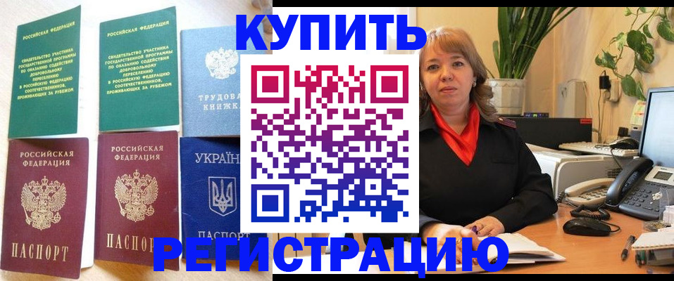временная регистрация в квартире в Кудымкаре