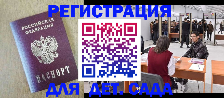 временная регистрация недорого в Кудымкаре