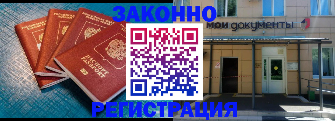 временная регистрация законно в Кудымкаре