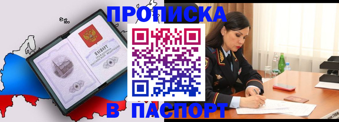 временная регистрация надежно в Кудымкаре