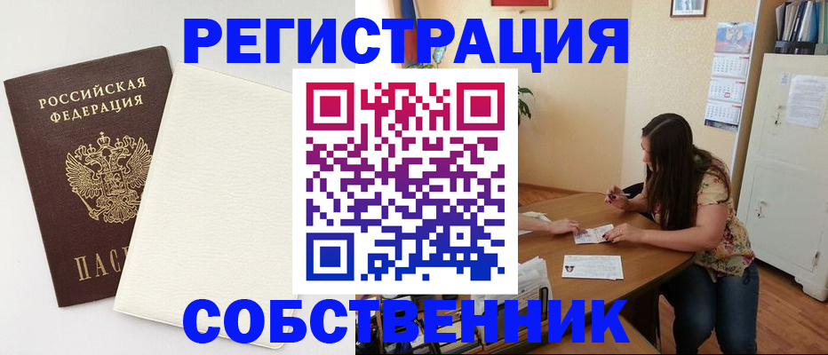 временная регистрация недорого в Кудымкаре