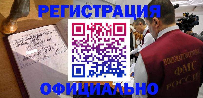 временная регистрация для школы в Кудымкаре