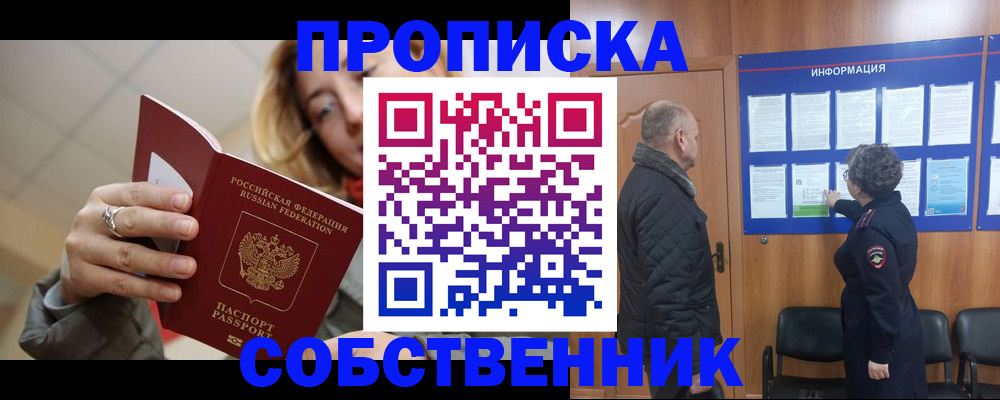 прописка для школы в Кудымкаре