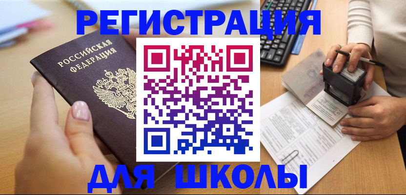 прописка иностранных граждан в Кудымкаре